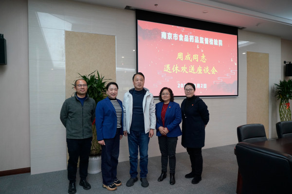蜂蜜浏览器_人事科（党建监察室）——市食药检院为退休职工举行光荣退休欢送会（3.10）.jpg