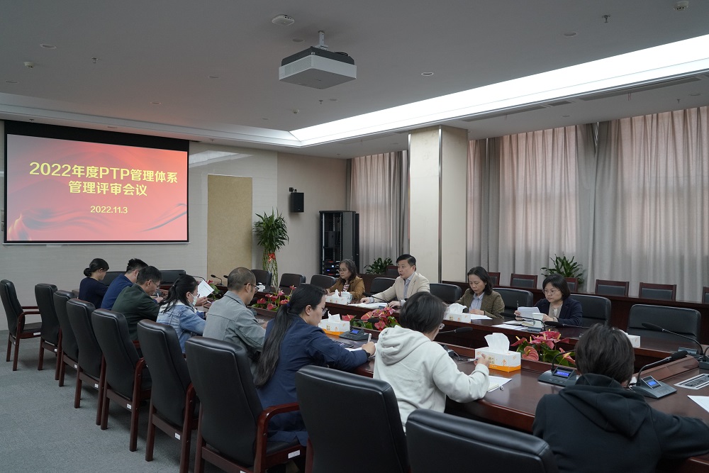 质保科——市食药检院召开能力验证提供者管理评审会议（11.8）改.jpg