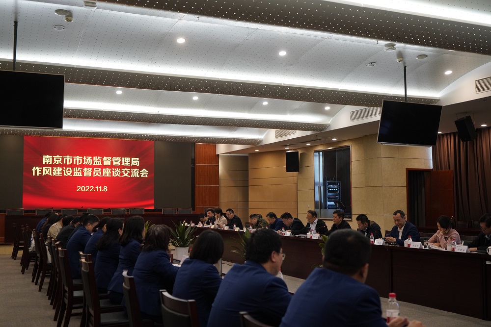 办公室——市局作风建设监督员座谈交流会在市食药检院召开（11.9）.jpg