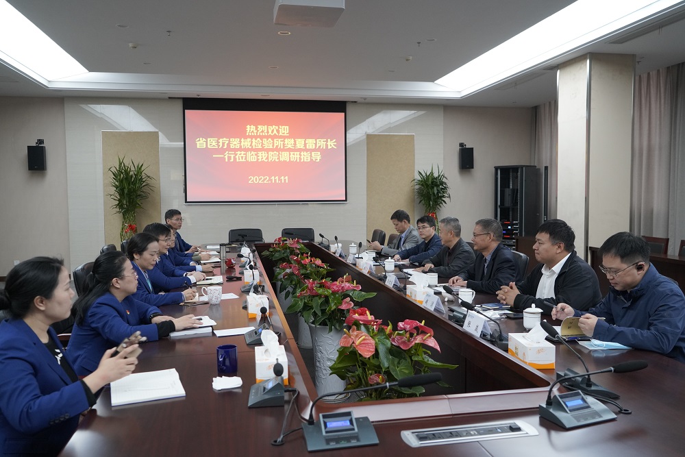 办公室——省医疗器械检验所到市食药检院参观调研（11.15）.JPG