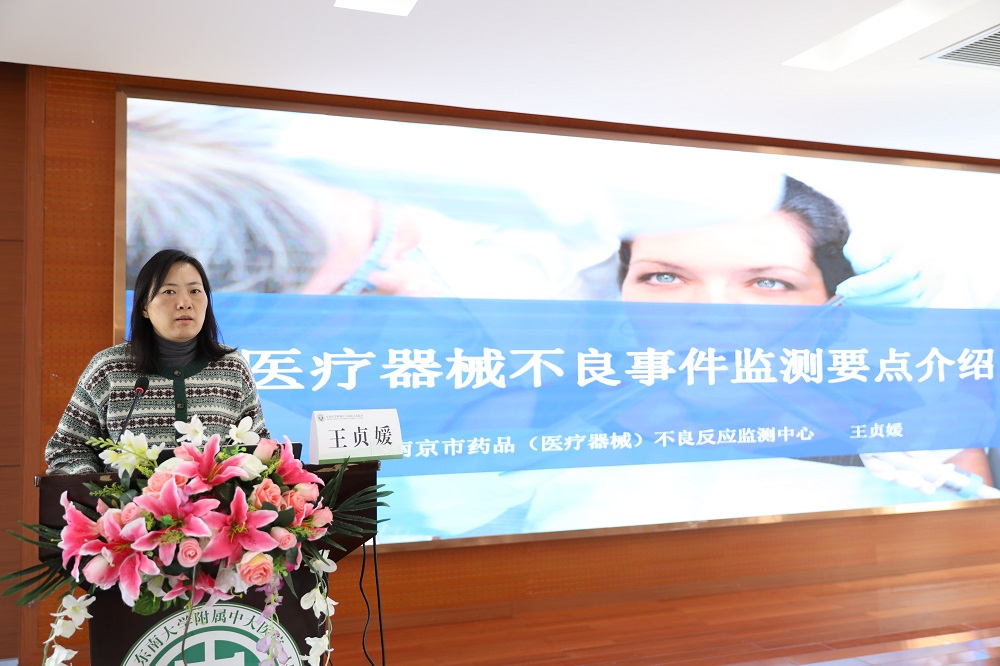 监测科——市药品不良反应监测中心召开药械不良反应事件重点监测单位评审会（11.22）.jpg