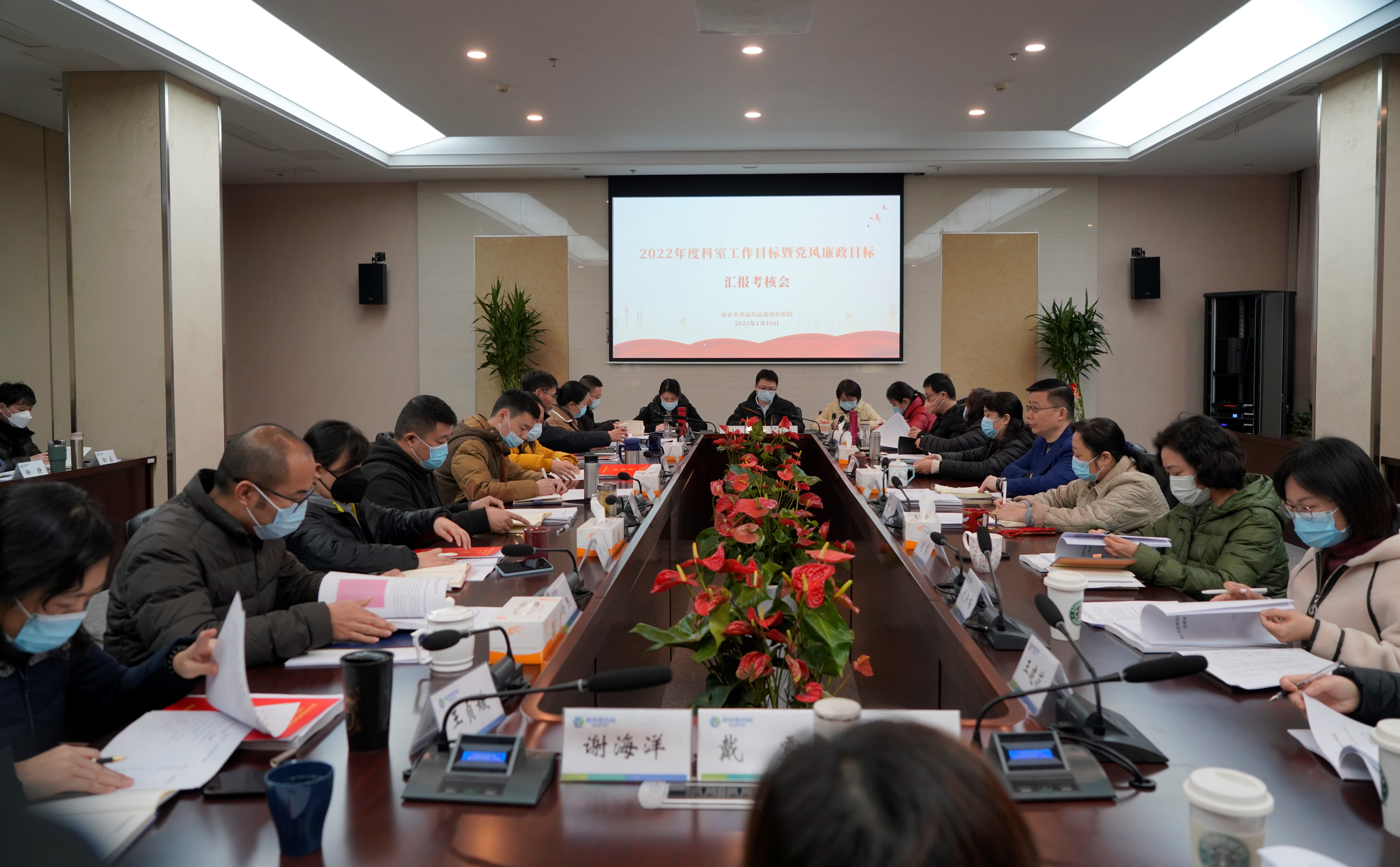市食药检院召开2022年度科室工作目标暨党风廉政目标汇报考核会（1.12）.JPG