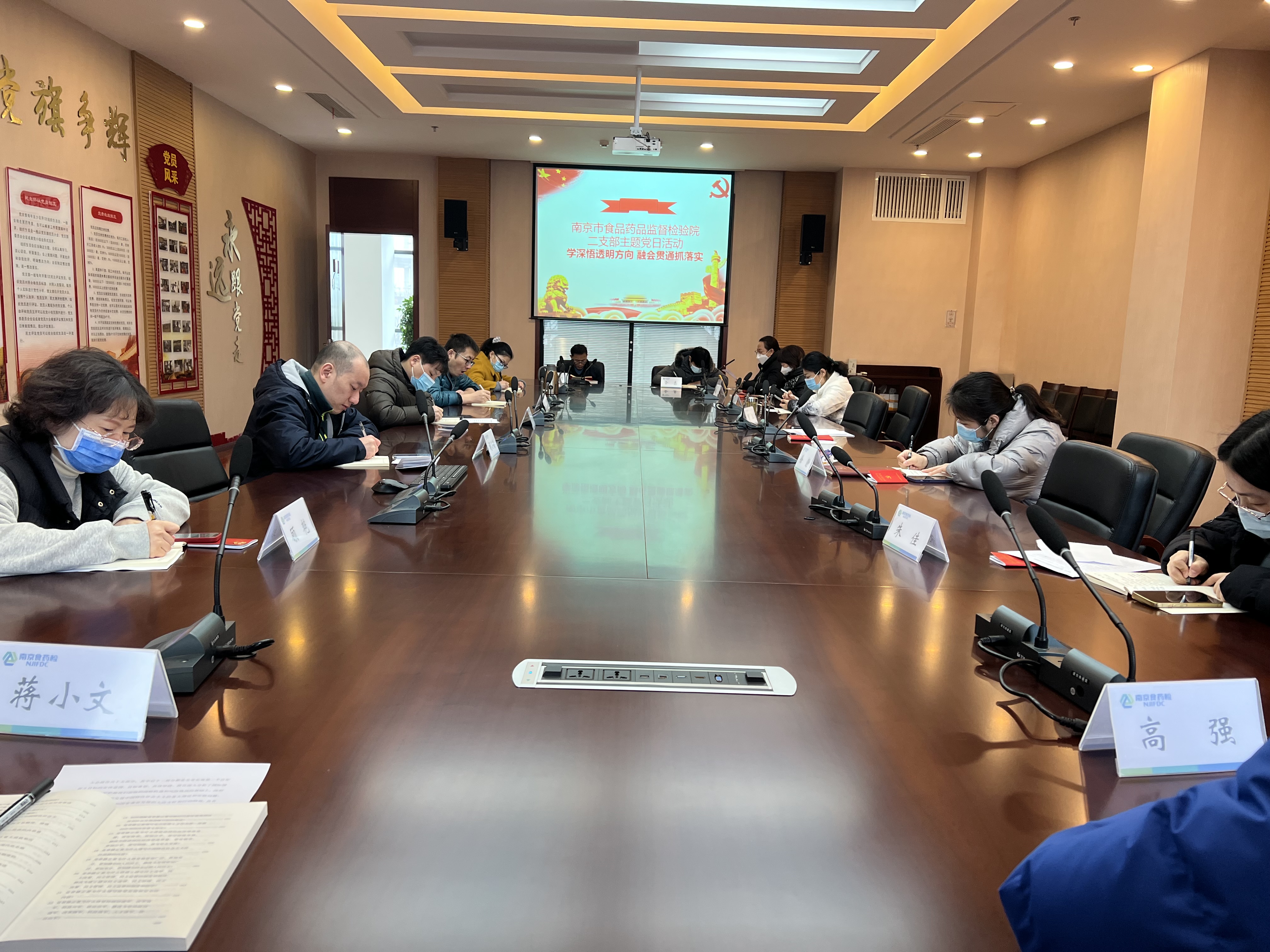 一月支部集中学习主题党日.jpg