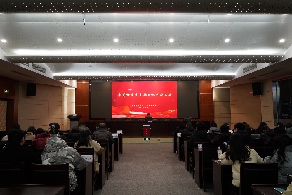人事科（党建监察室）——市食药检院召开2022年度党支部书记述职评议大会（2.20）.JPG