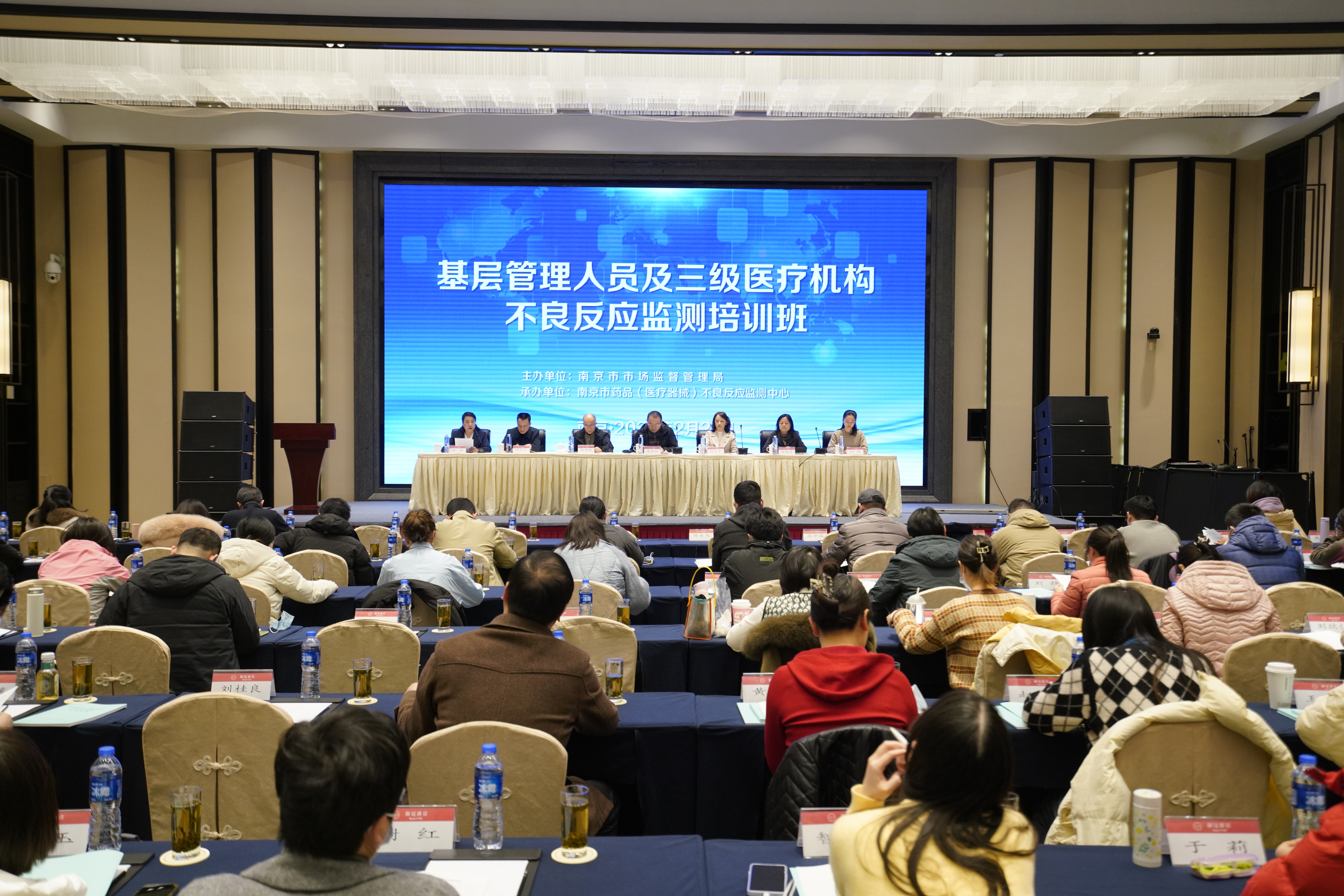 监测科——市局召开基层监管人员及三级医疗机构监测工作年度会议暨专题培训班（3.6）.JPG