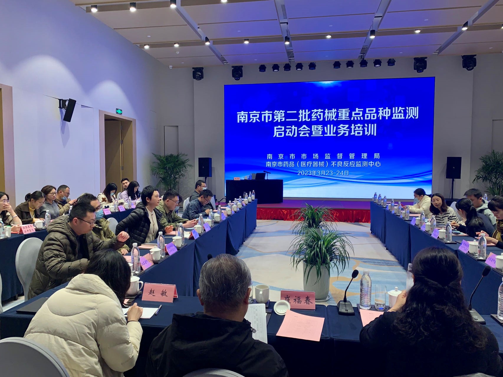监测科——市局和市药品不良反应监测中心召开第二批药械重点品种监测启动会暨业务培训（3.30）.jpg