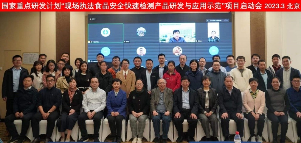 市食药检院参与的国家重点研发计划召开启动会（4.11）.jpg