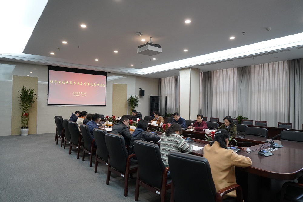 办公室——市食药检院成立检验监测服务生物医药产业高质量发展专项工作组（4.14）.JPG