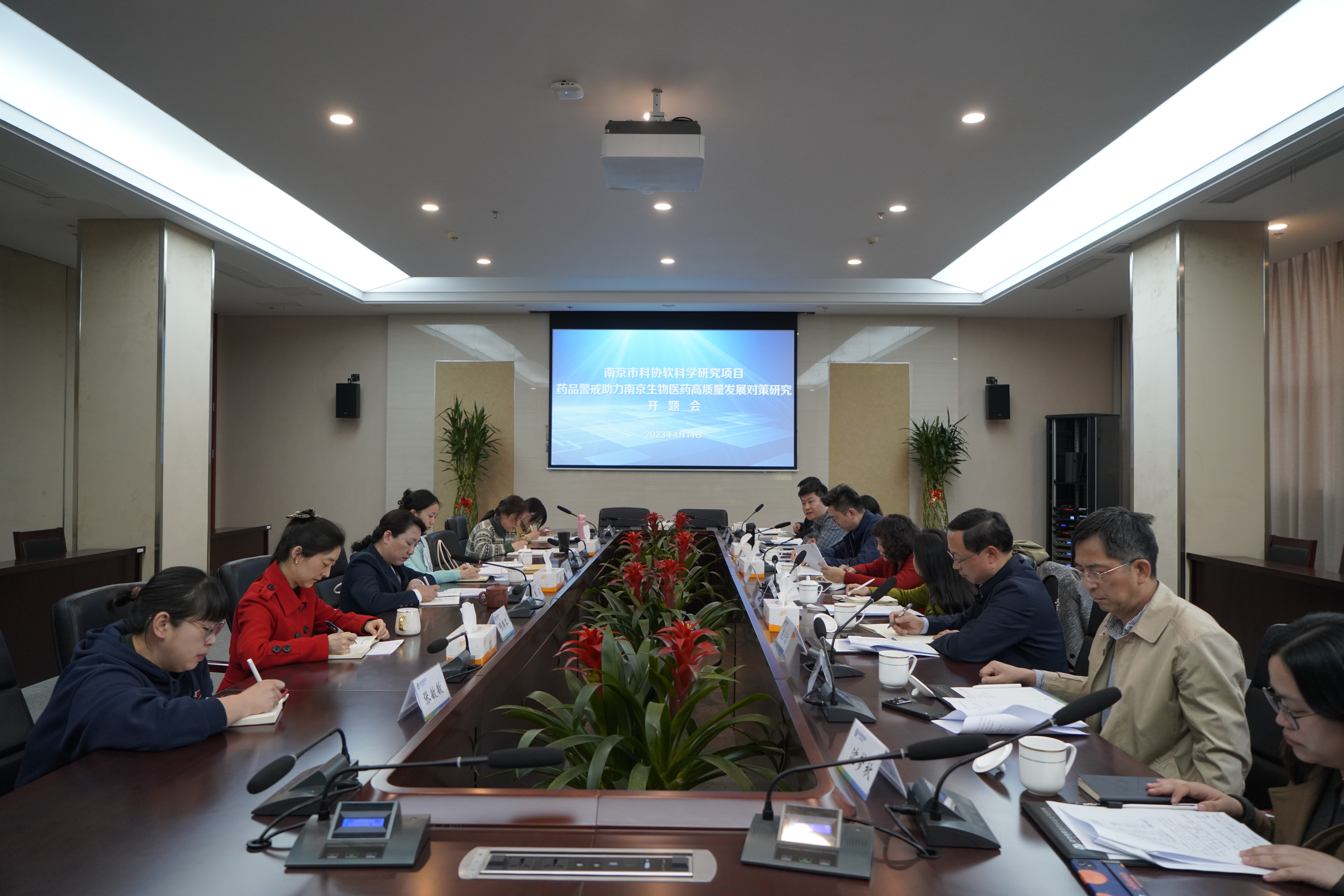 监测科——市药品不良反应监测中心召开市科协软科学研究项目开题会（4.18）.JPG