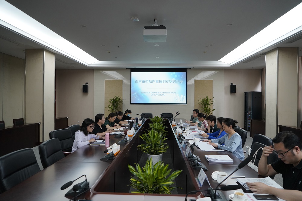监测科——市不良反应监测中心召开药品严重病例专家讨论会（6.1）.JPG