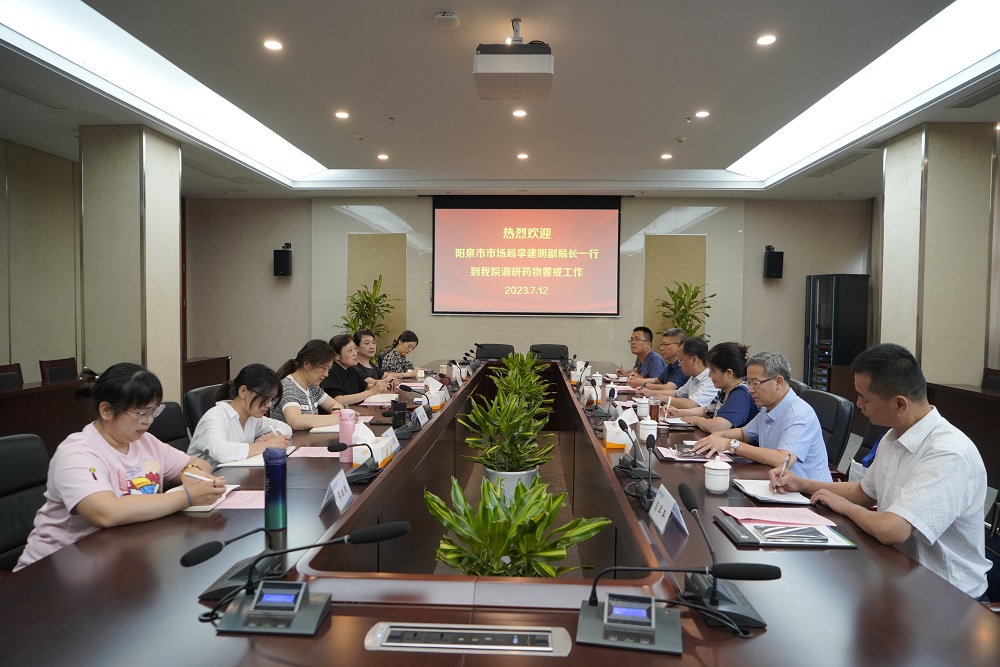 监测科——阳泉市市场监督管理局到市药品不良反应监测中心专题调研（7.14）.JPG
