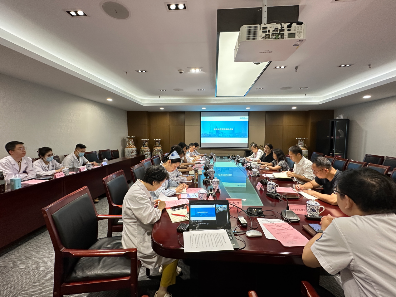 监测科——市局、市卫健委赴市中医院调研药械妆不良反应监测工作（8.2）.png