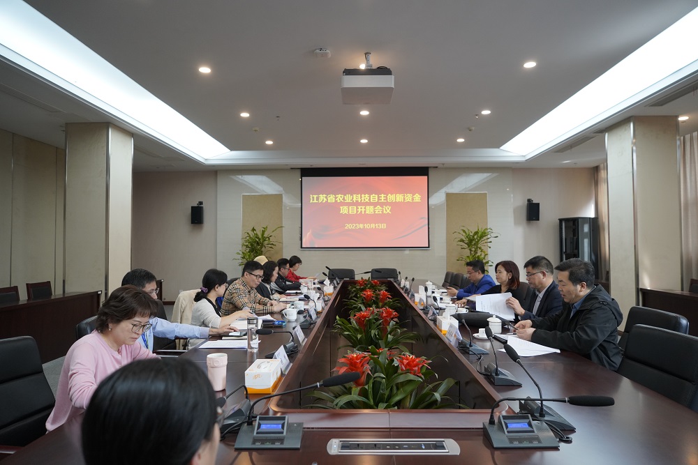 设备科信科——市食药检院召开省农业科技自主创新资金项目开题会议（10.17）.JPG