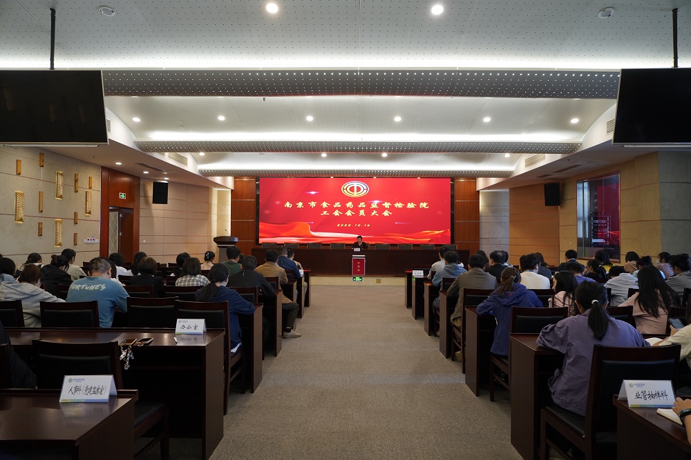 人事科（党建监察室）——市食药检院工会完成换届选举工作（11.1）.JPG
