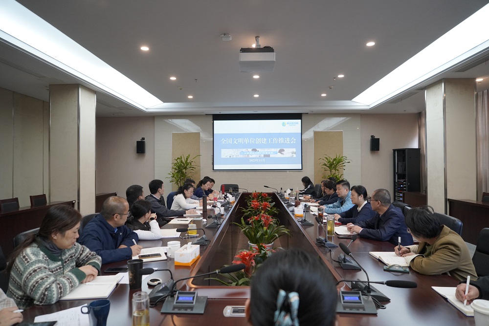 人事科（党建监察室）——市食药检院召开全国文明单位创建工作推进会（11.7）.JPG