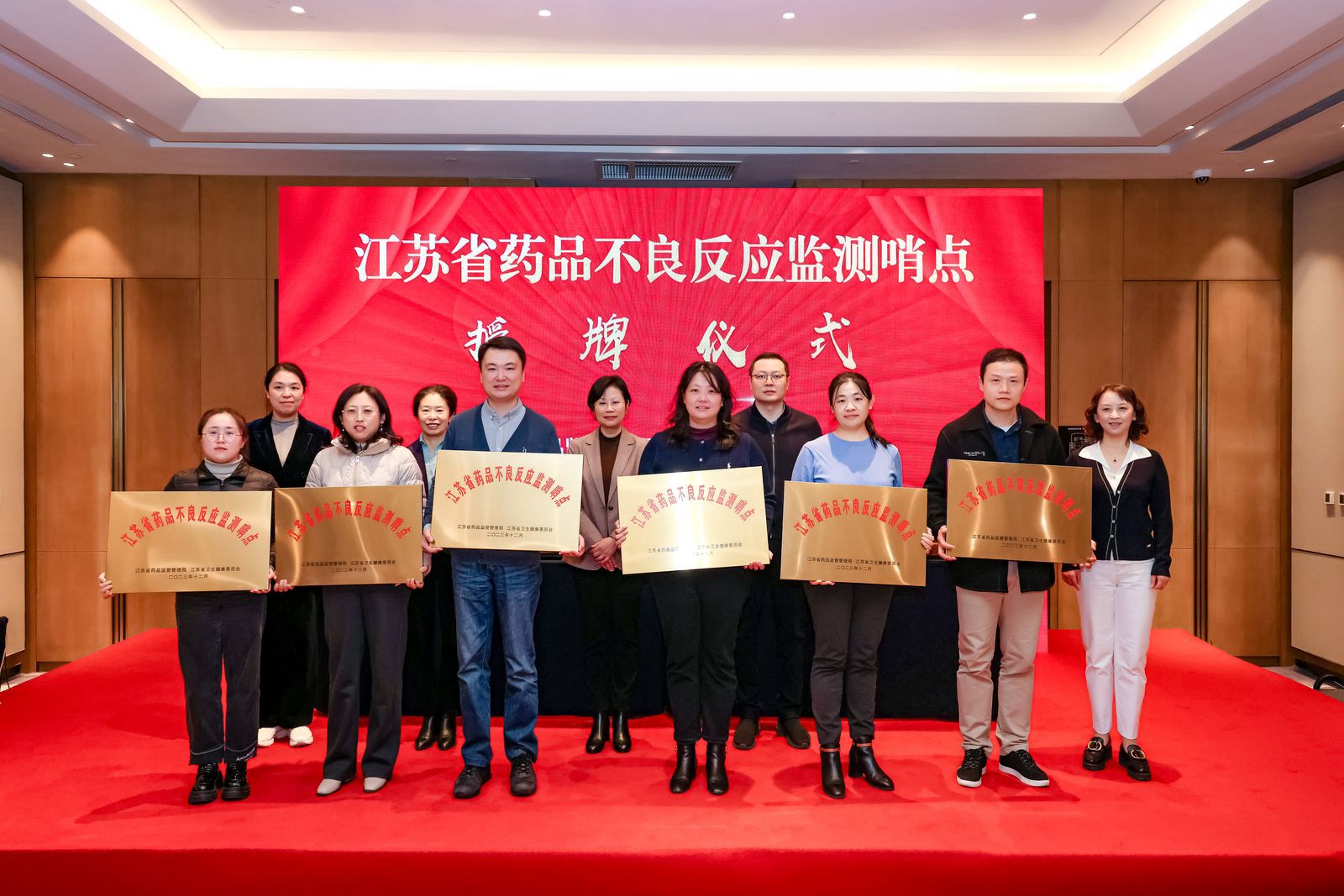 监测科——南京市六家医疗机构获首批江苏省药品不良反应监测哨点认定（12.19）.jpg