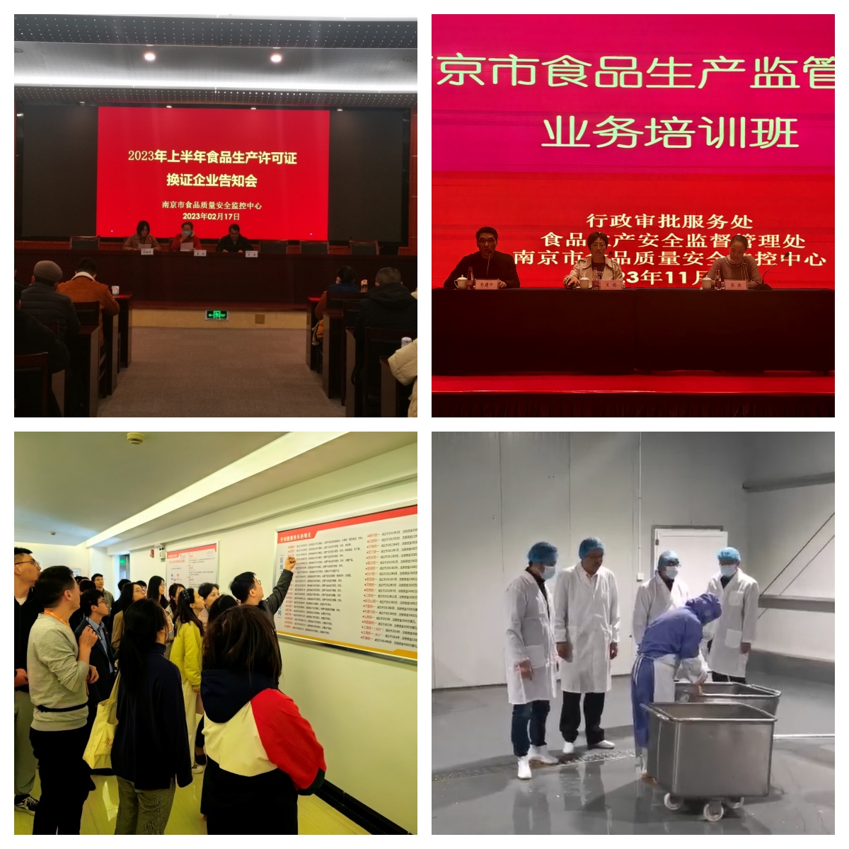 审查科——以技术之帆 为食品安全监管保驾护航（1.19）.jpg