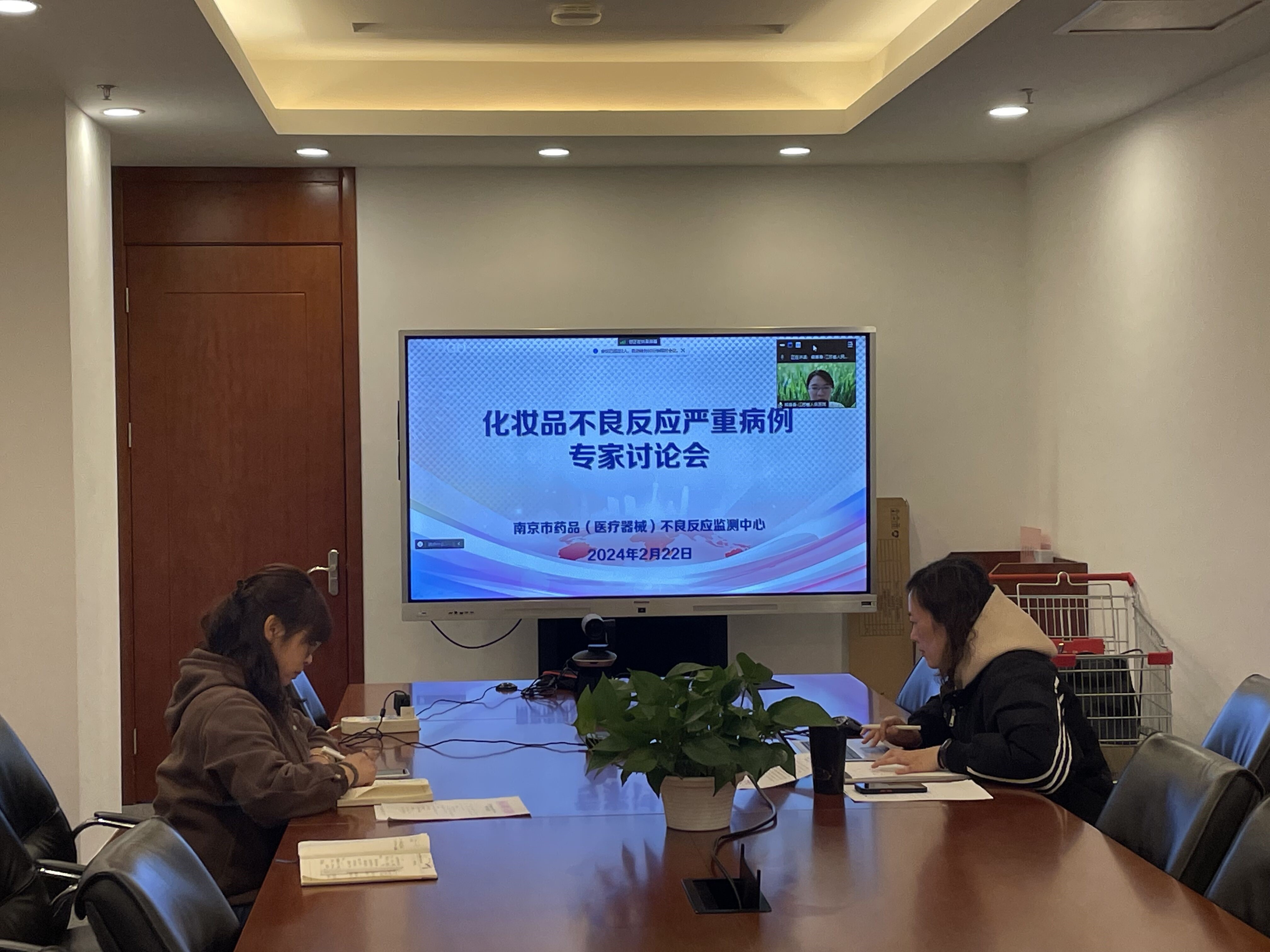 监测科——市药品不良反应监测中心开展化妆品不良反应严重病例研判（2.23）.jpg