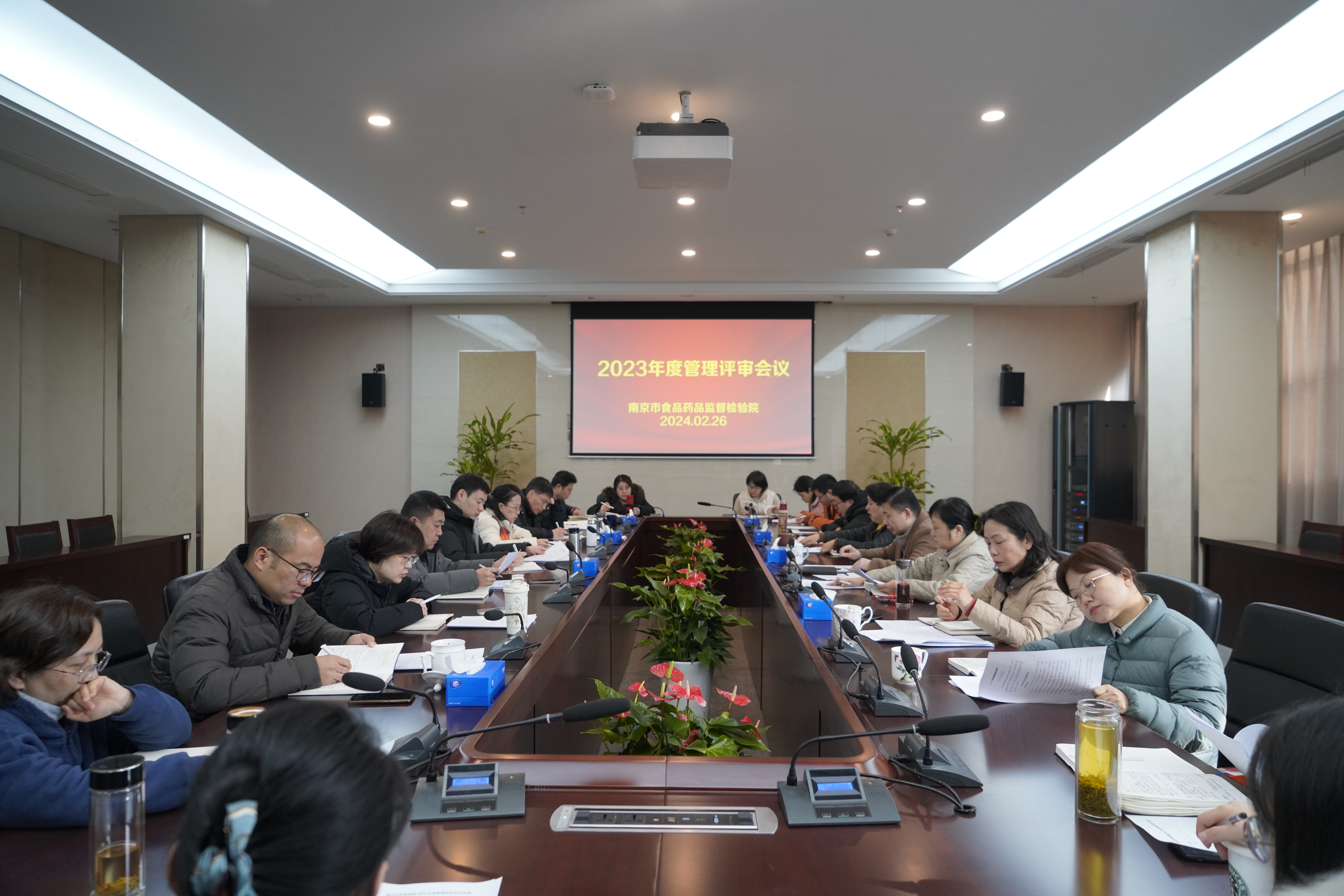 质保科——市食药检院召开2023年度管理评审会议（2.29）.JPG