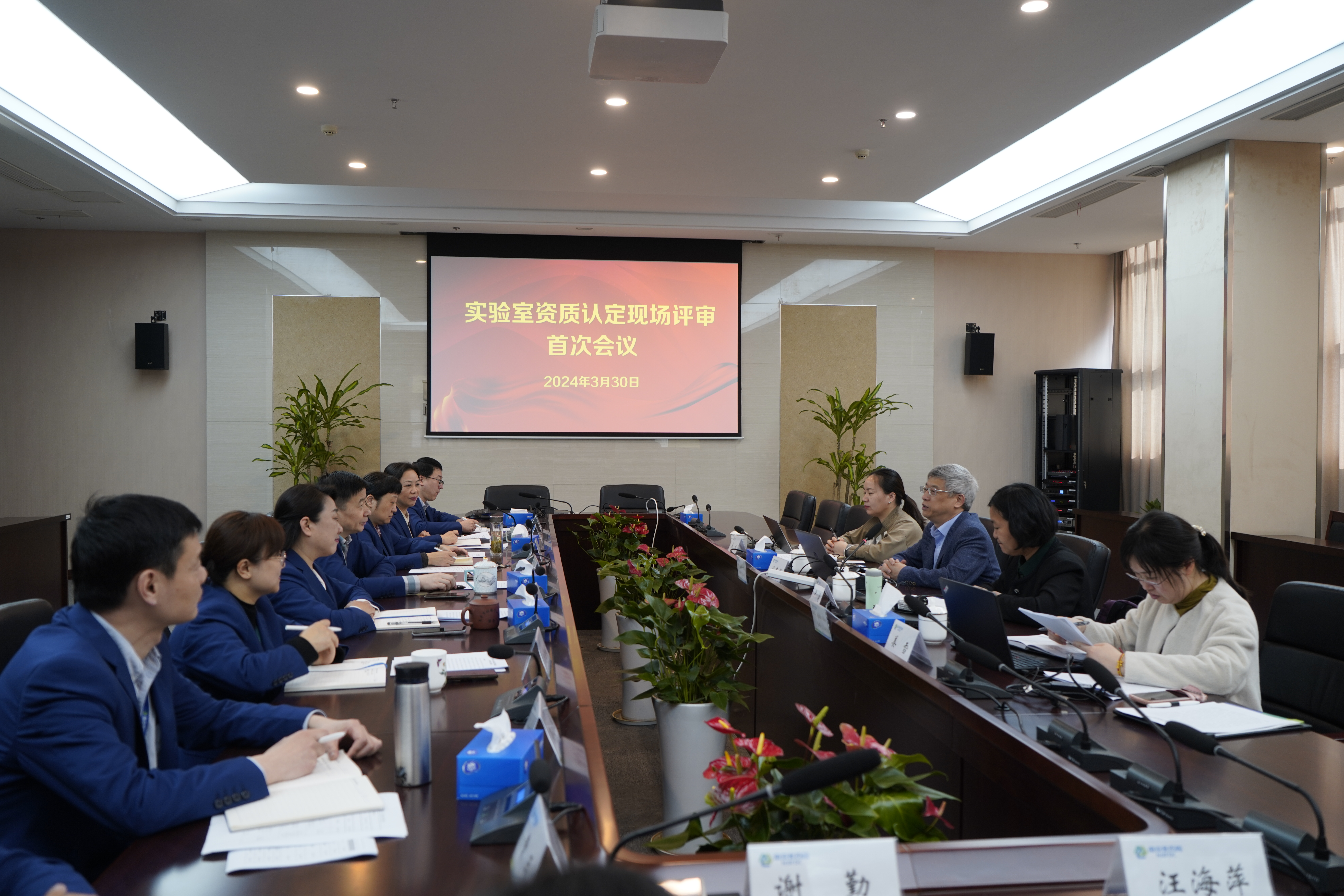 质保科——市食药检院顺利通过省局告知承诺资质认定现场核查（4.7）.JPG