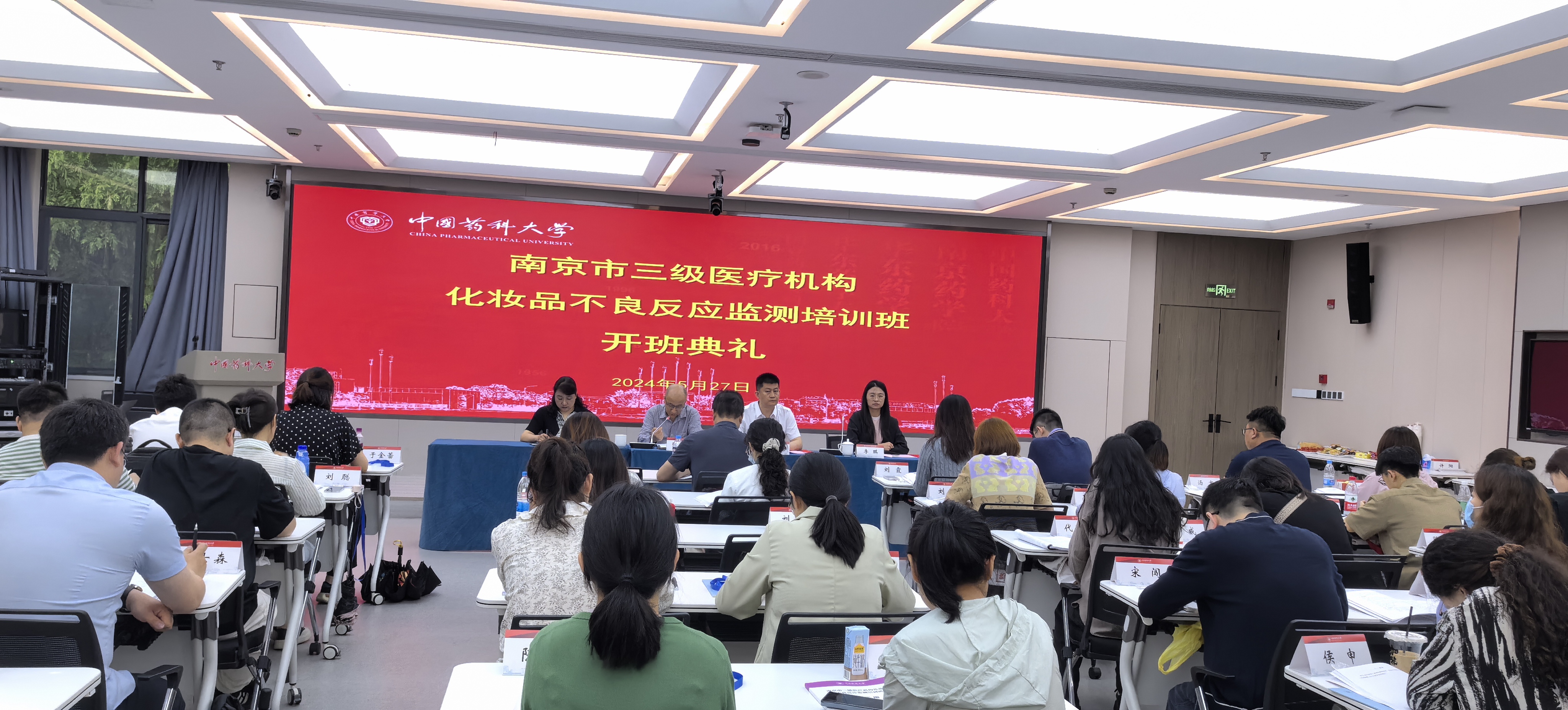 监测科——南京市举办三级医疗机构化妆品不良反应监测业务培训班（6.3）.JPG