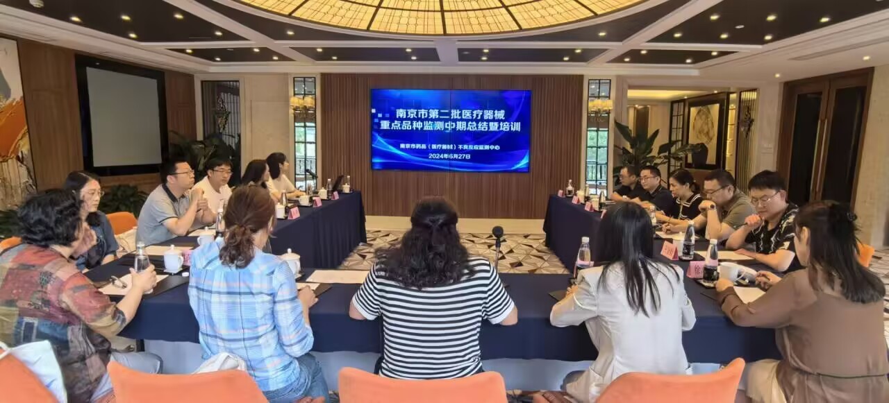 监测科——市药品不良反应监测中心召开南京市第二批重点品种监测中期总结暨风险讨论会（7.1）.jpg