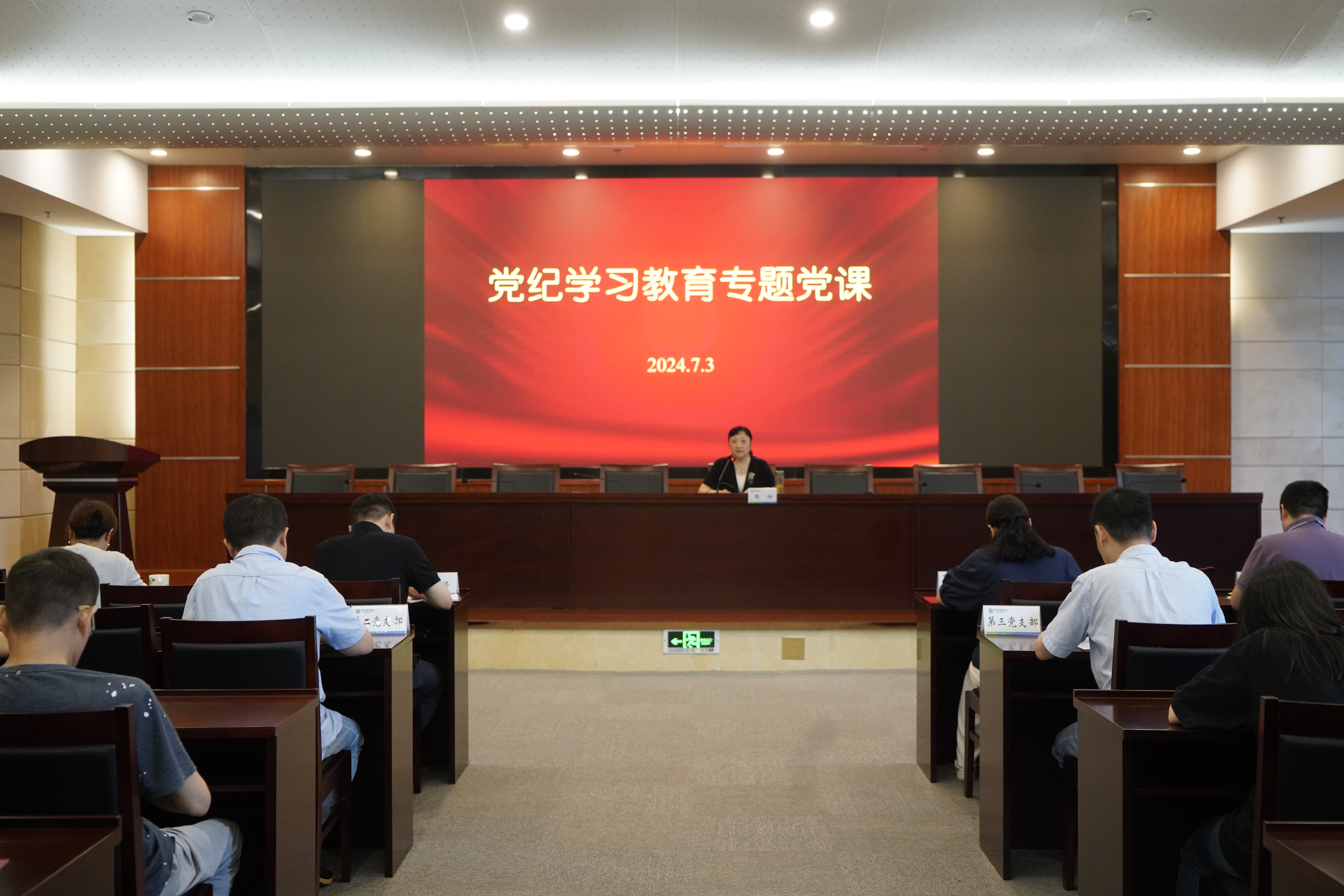 人事科（党建监察室）——市食药检院党总支组织开展党纪学习教育专题党课（7.9）.JPG