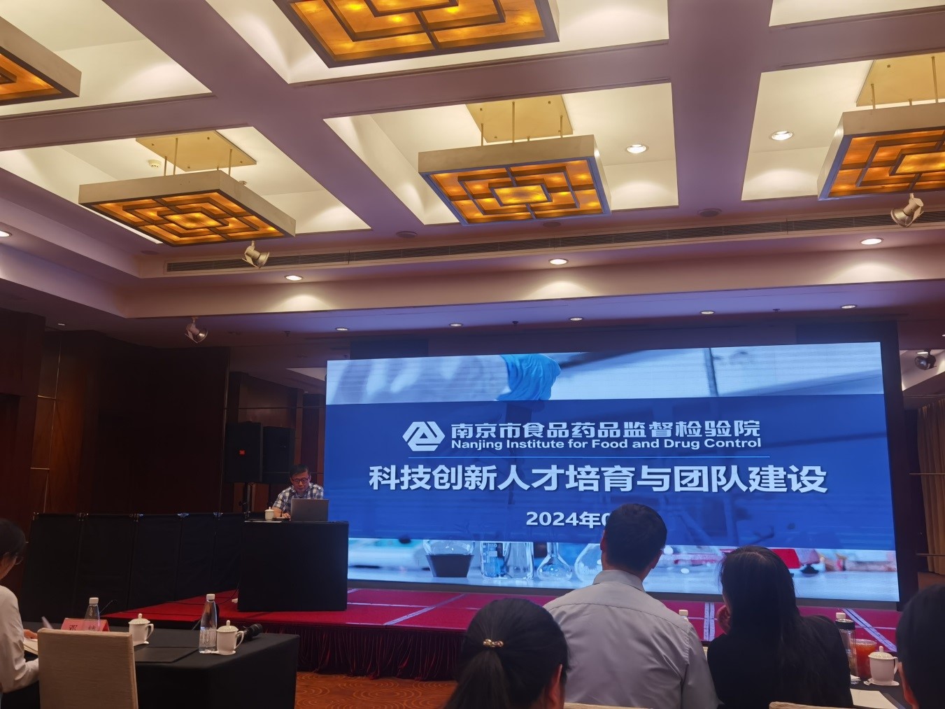 杨院——市食药检院专家受邀在全省市场监管科技工作培训班授课（7.19）.jpg