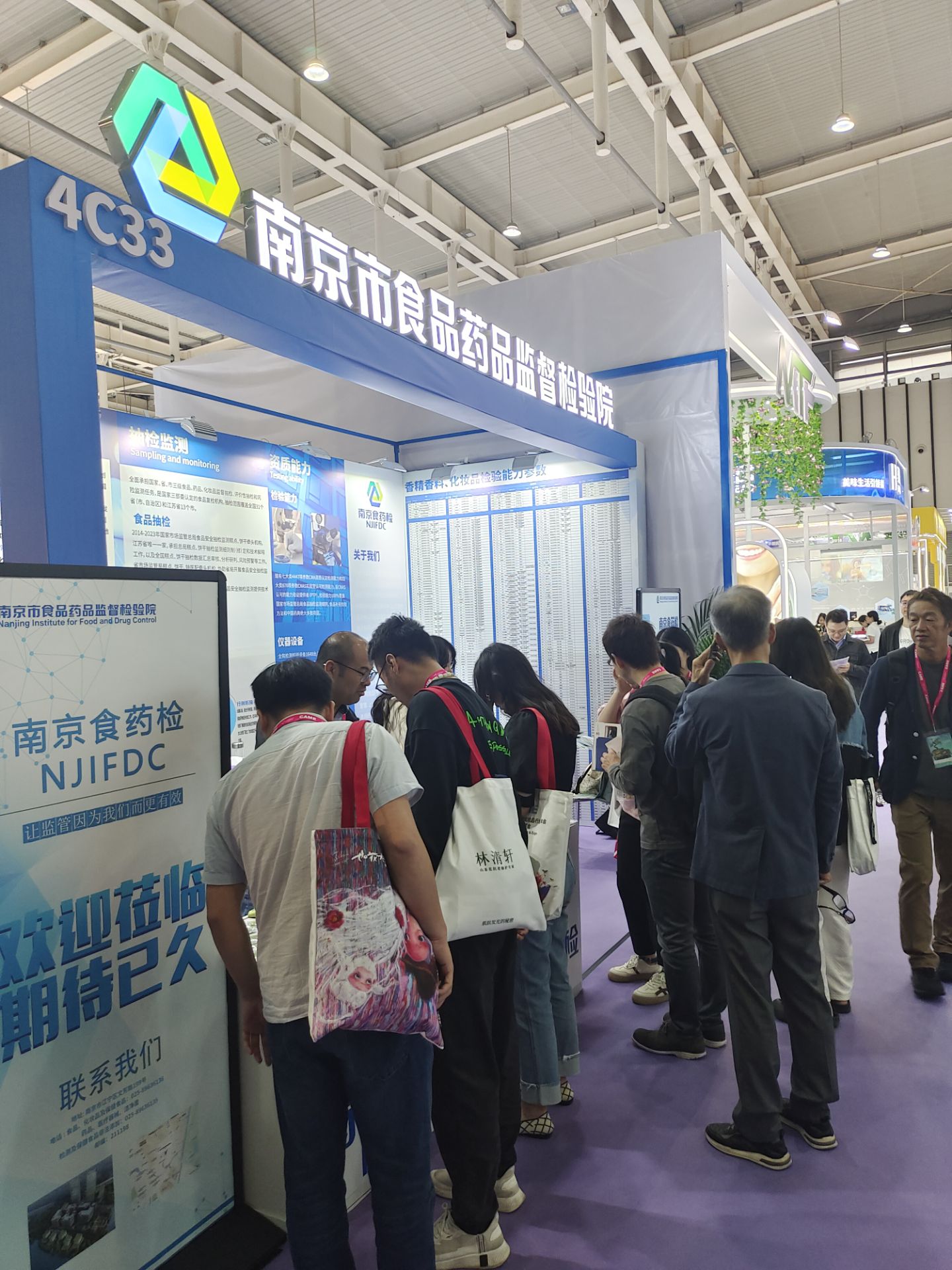 综保科——市食药检院参展2024中国香精香料化妆品行业年会暨产业博览会（10.21）.jpg