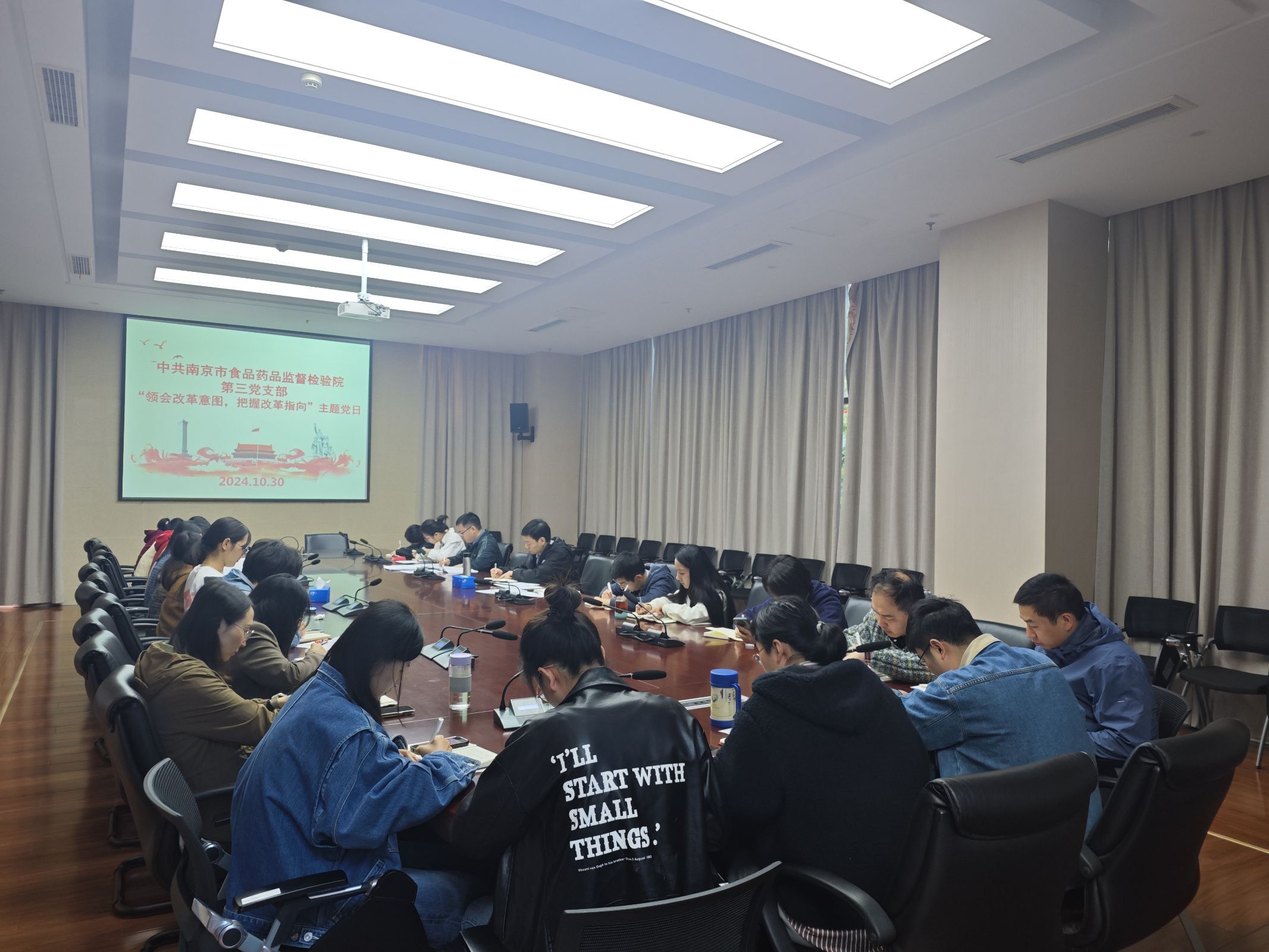 人事科（党建监察室）——市食药检院开展“领会改革意图，把握改革指向”主题党日活动（11.8）.jpg