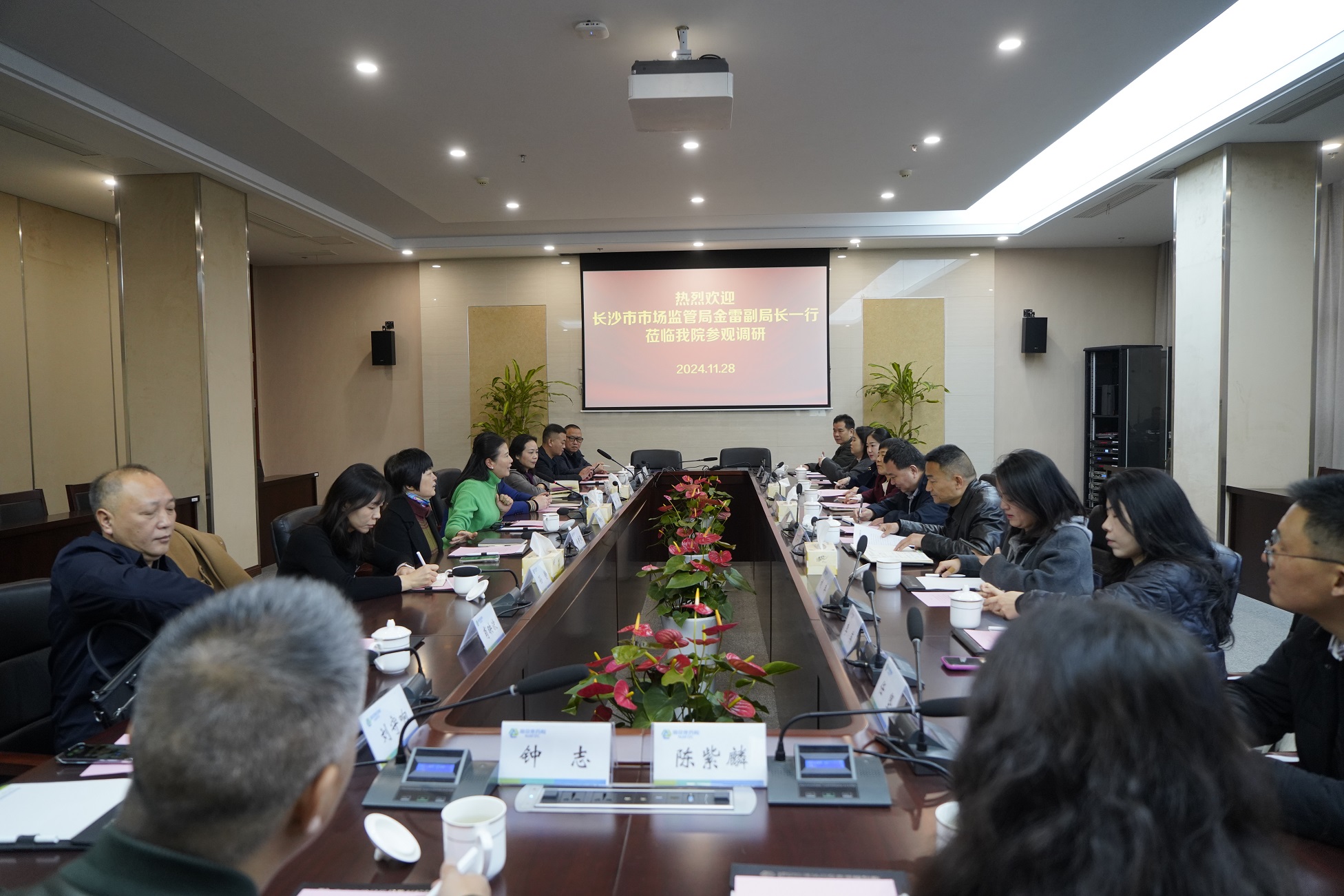 业管抽样科——长沙市市场监管局到市食药检院专题调研（12.3）.JPG