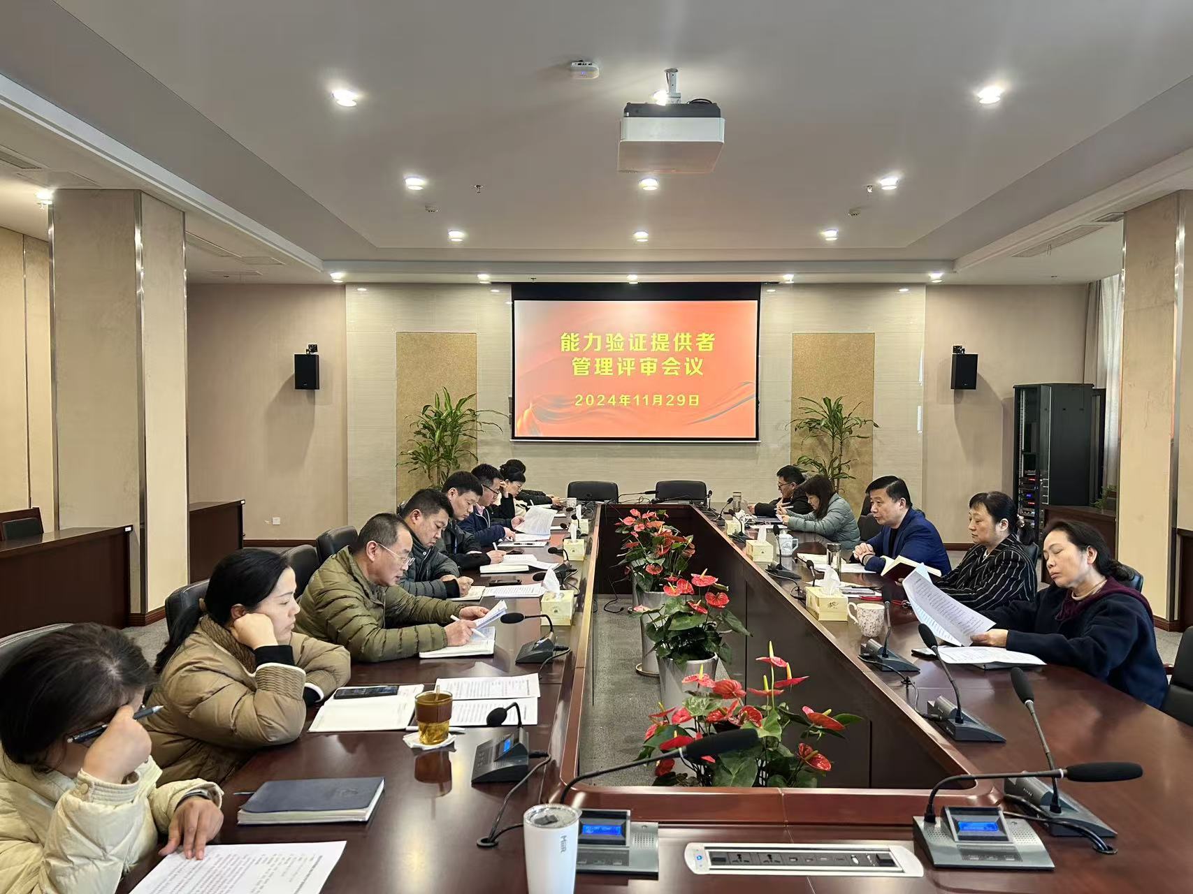 质保科——市食药检院开展2024年度能力验证提供者管理评审（12.5）.JPG