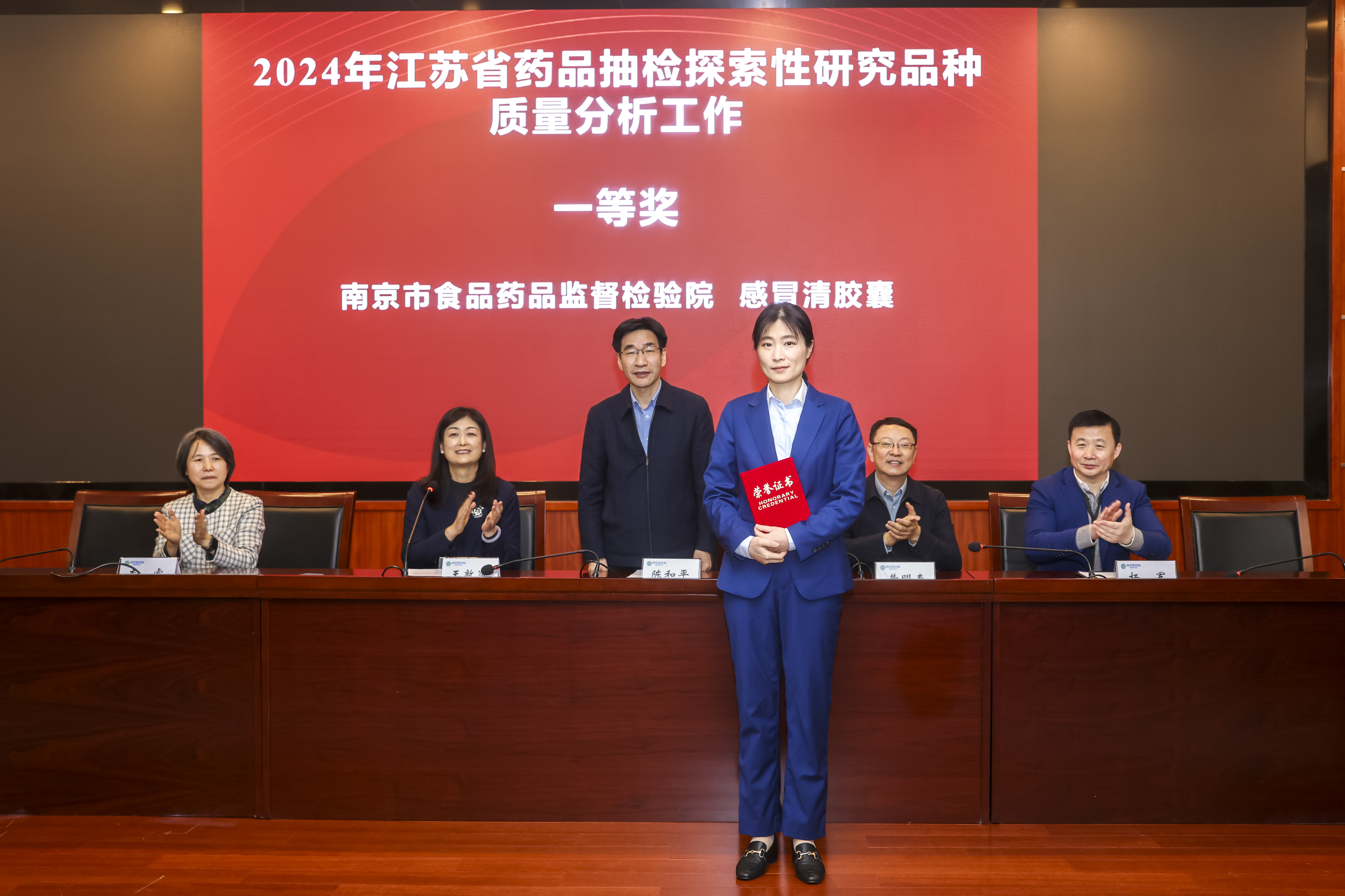 1-3药品所——市食药检院获全省药品抽检探索性研究品种质量分析工作一等奖（1.8）.JPG