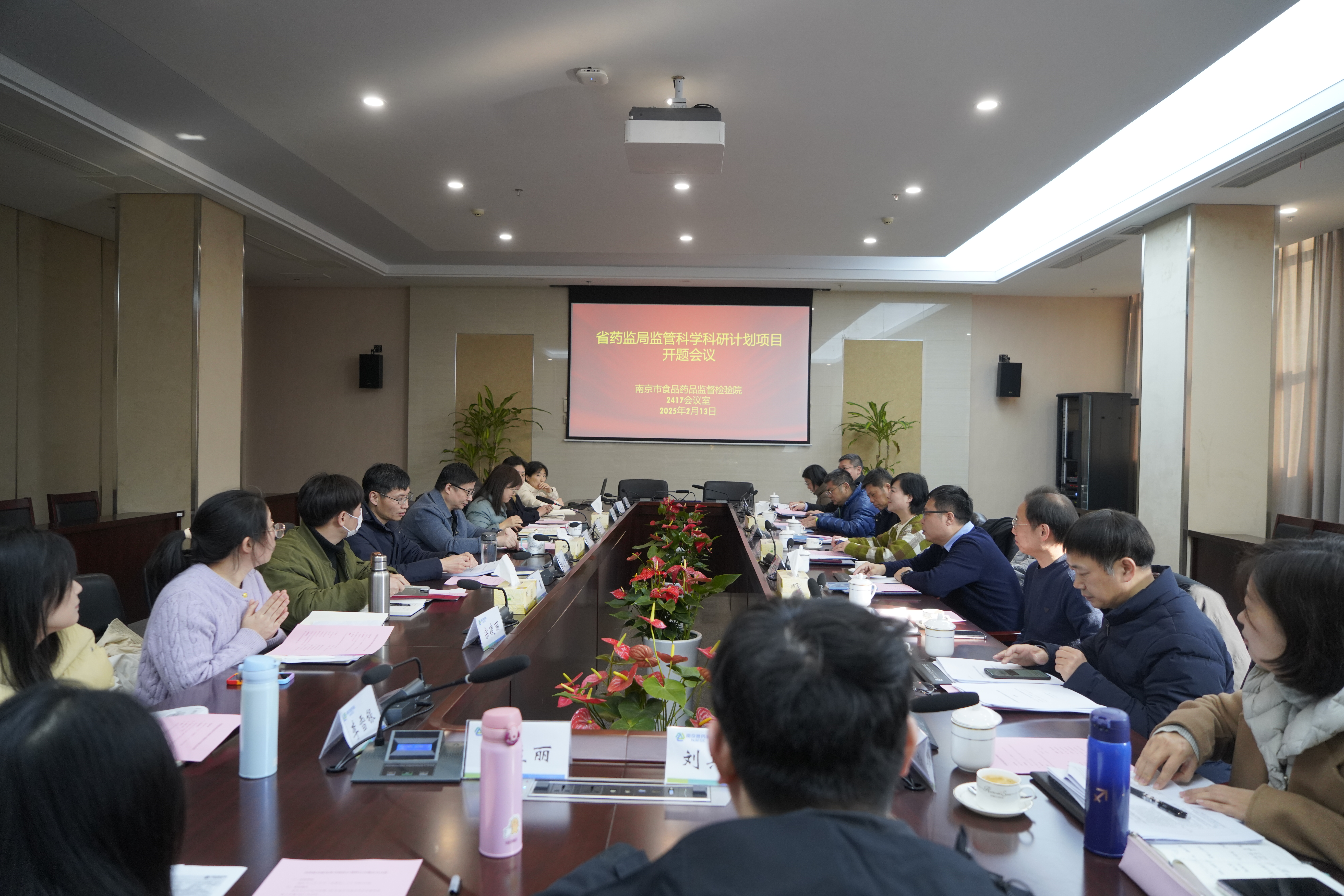 2-3设备科信科——市食药检院召开省药监局监管科学科研项目开题会（2.17）.JPG