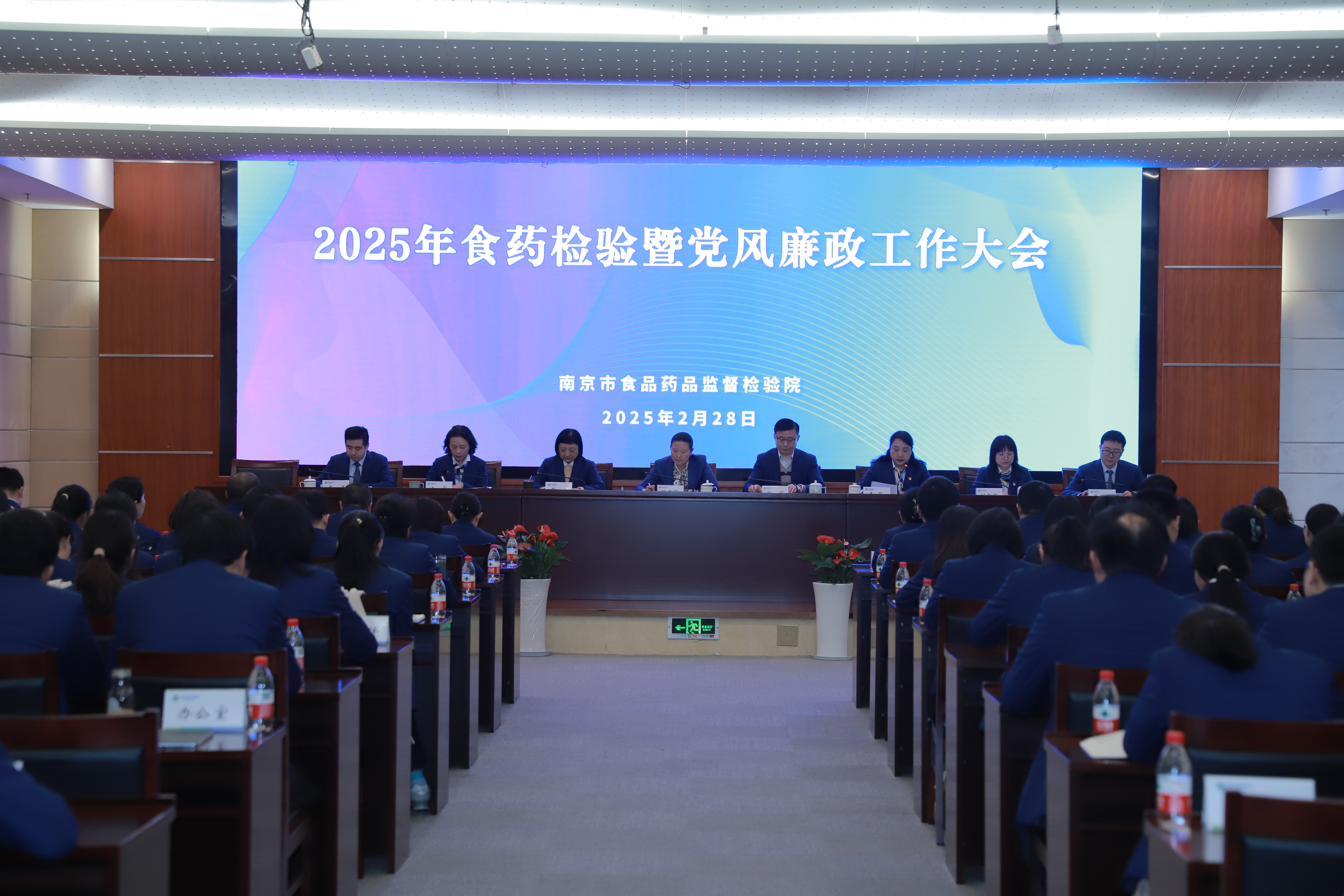 3-3办公室——市食药检院召开2025年食药检验暨党风廉政工作大会（3.3）.jpg