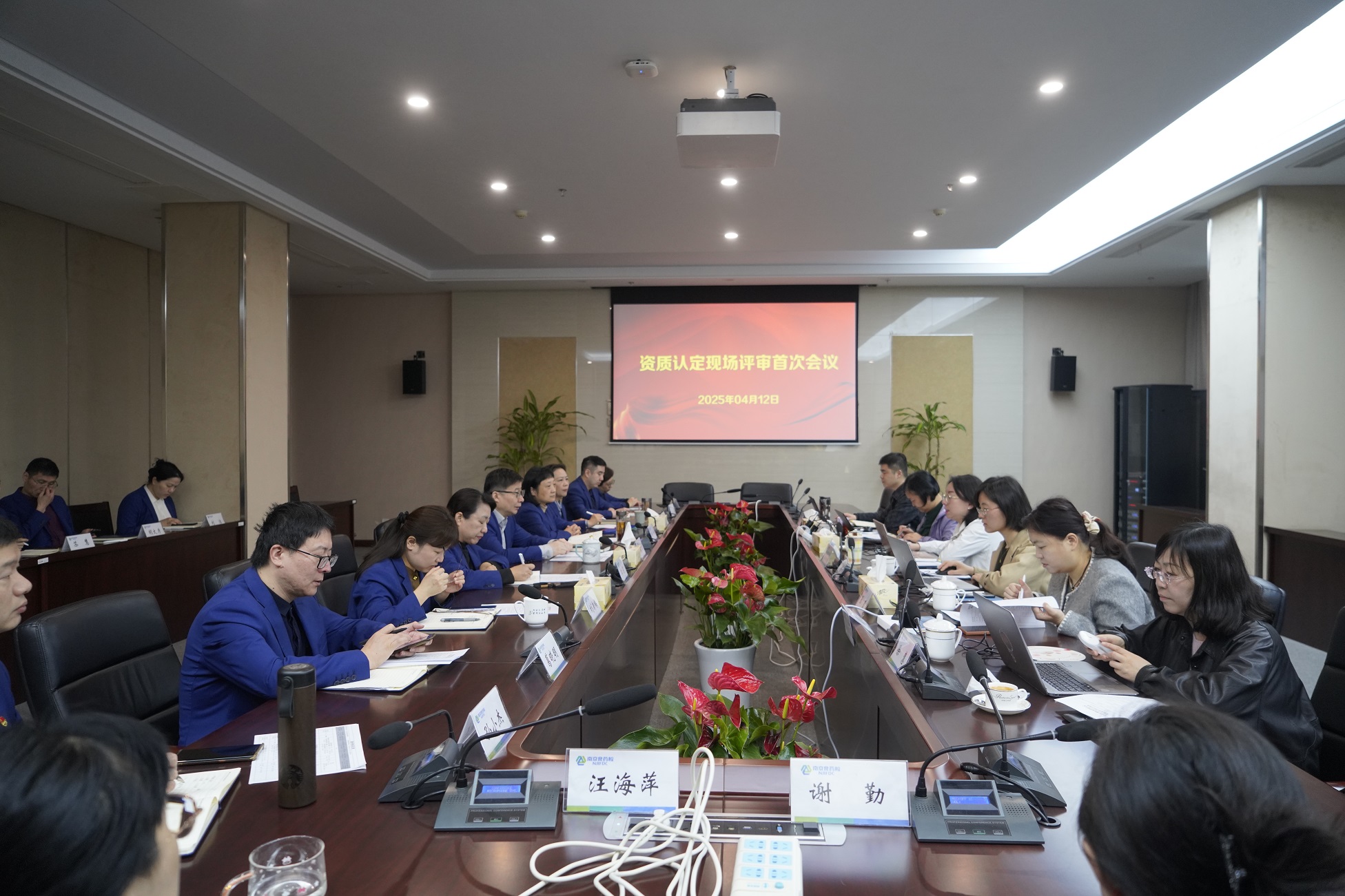 4-12质保科——市食药检院顺利通过省局告知承诺资质认定现场核查（4.14）.JPG
