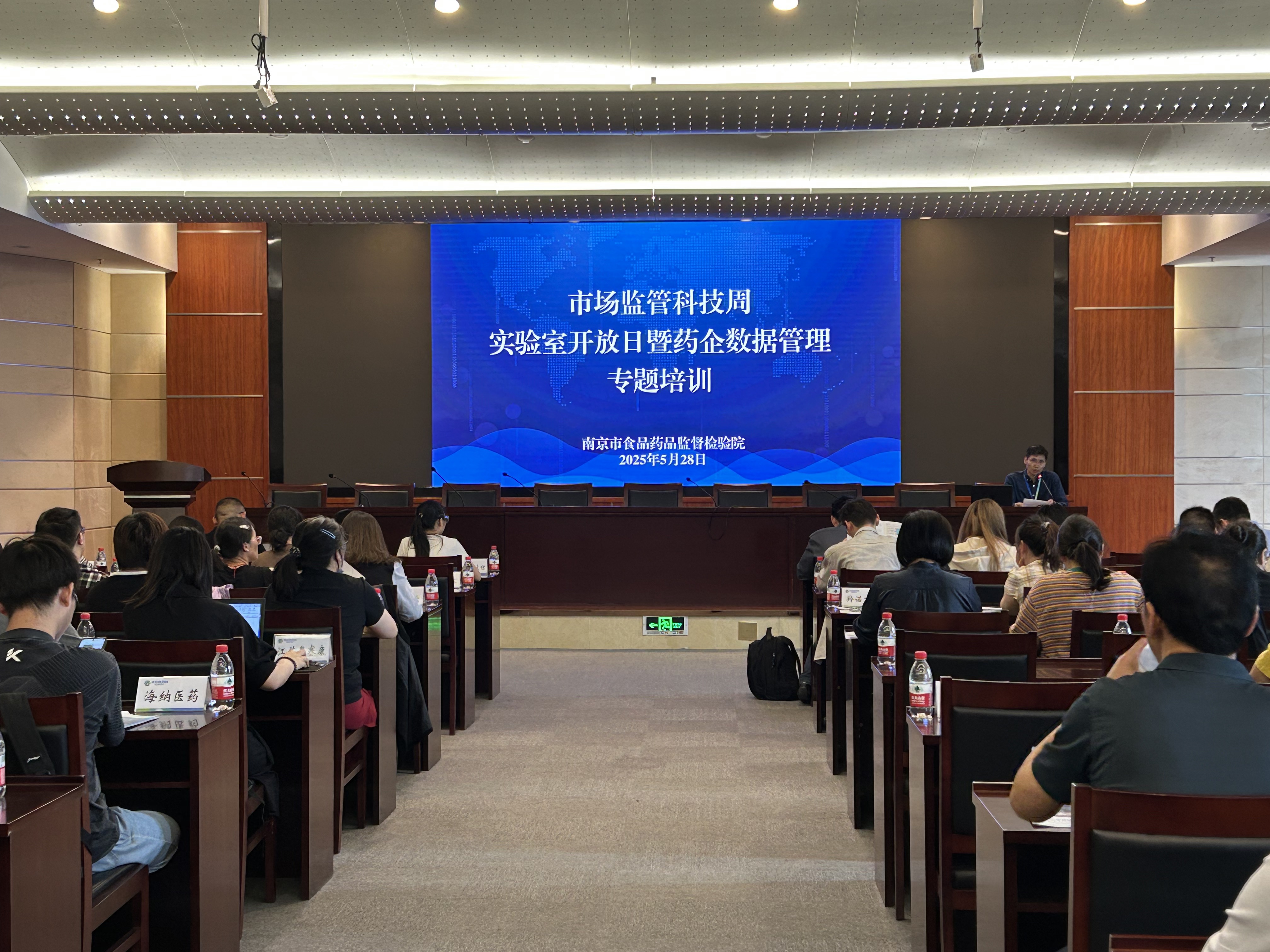 5-14设备科信科——市食药检院开展实验室开放日暨生物医药企业信息化及数据管理公益培训.jpg