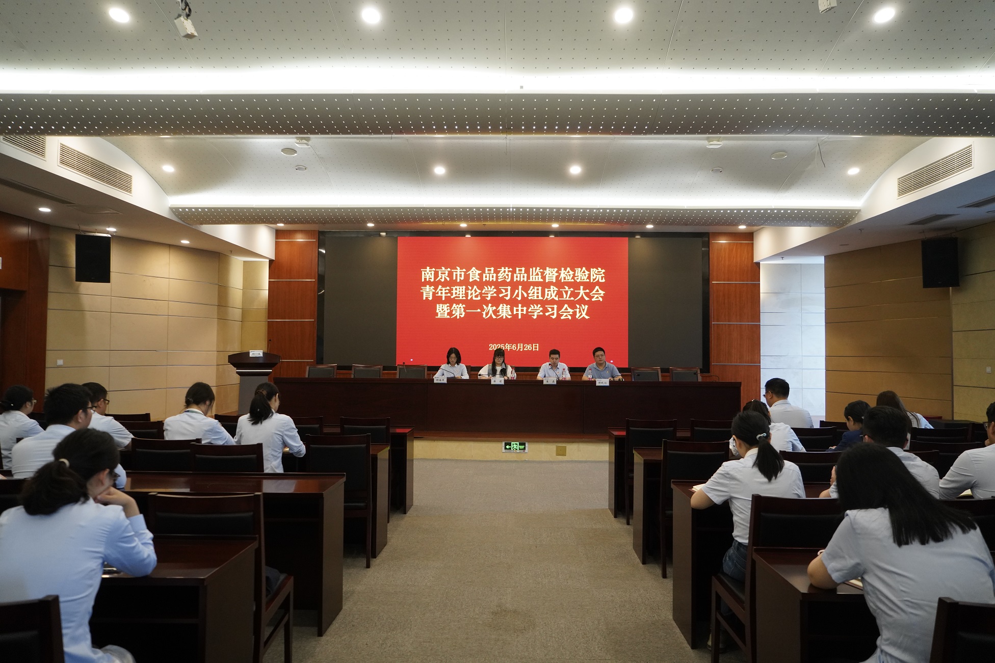 6-14食品所——市食药检院召开青年理论学习小组成立大会暨第一次集中学习会议（6.30）.JPG