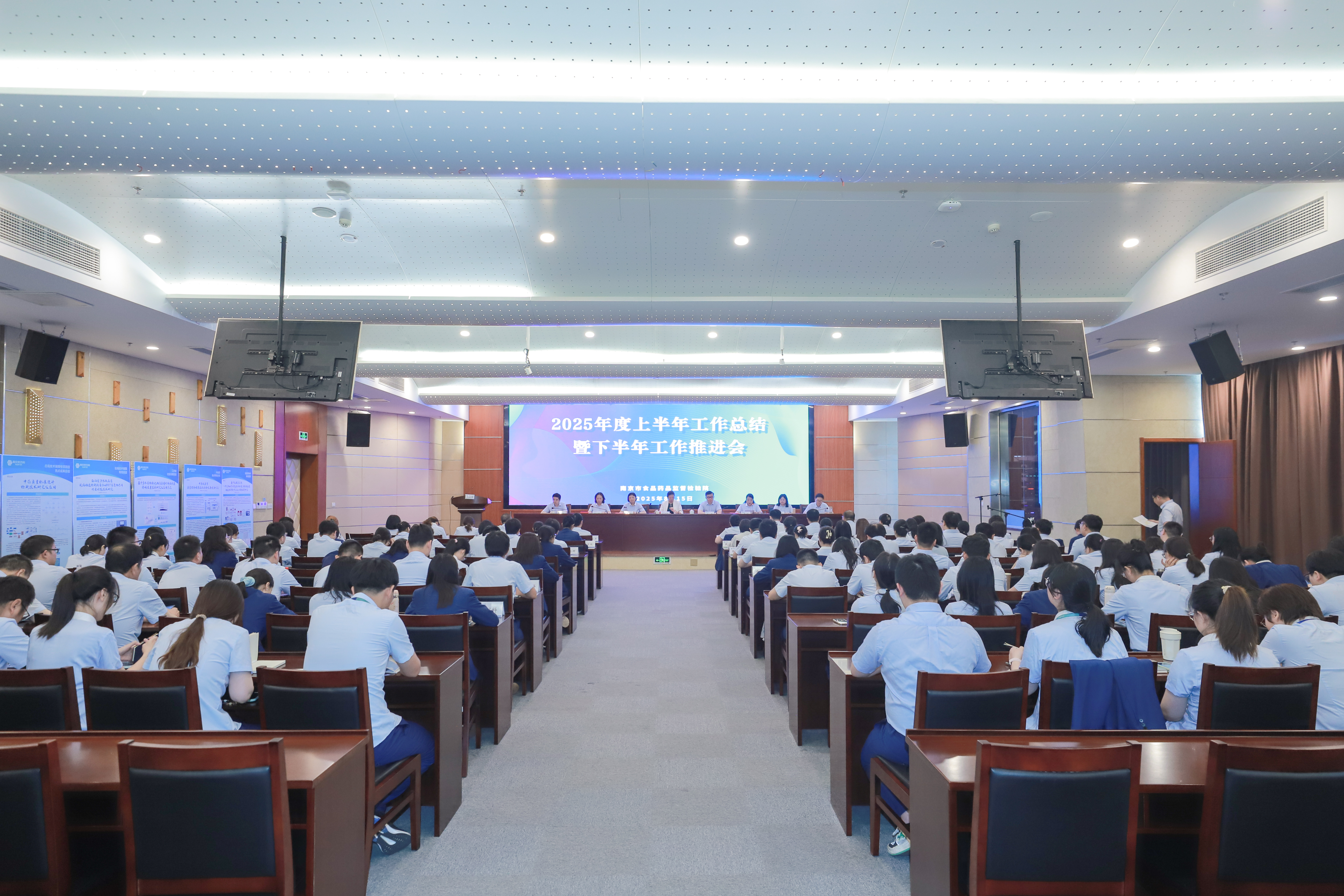 8-9办公室——市食药检院召开2025年度上半年工作总结暨下半年工作推进会（8.18）.jpg