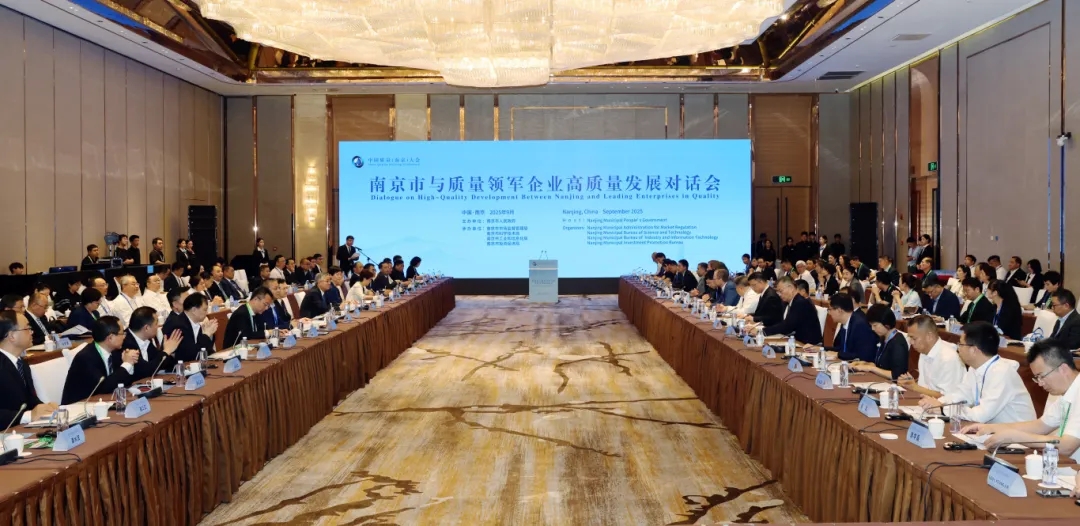 9-8设备科信科——南京食药检院参加中国质量大会专项活动签署药品监管科学合作协议（9.18）.jpg