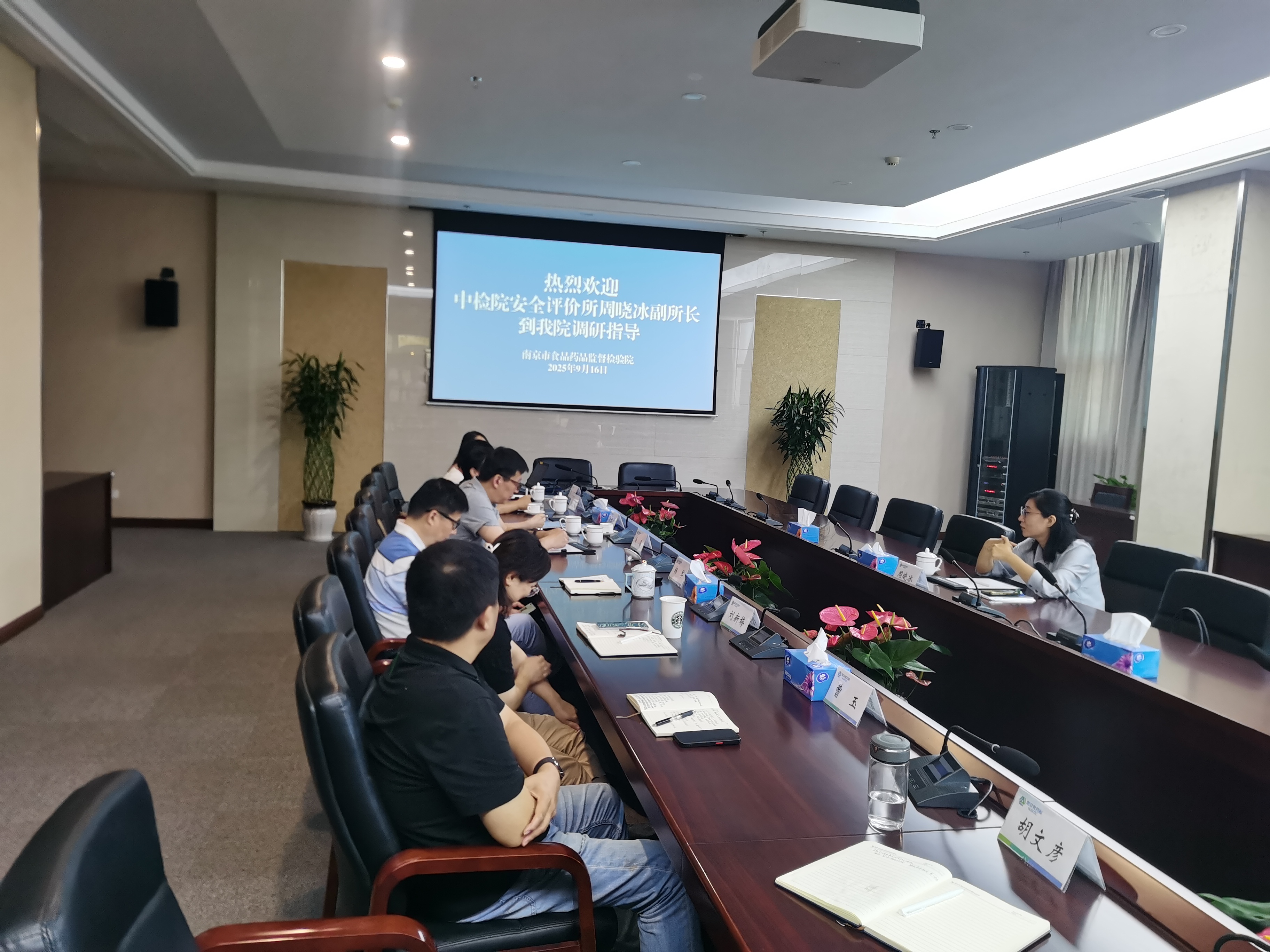 9-9药品所——中检院安评所和东大器官芯片研究院到市食药检院调研座谈（9.19）.jpg