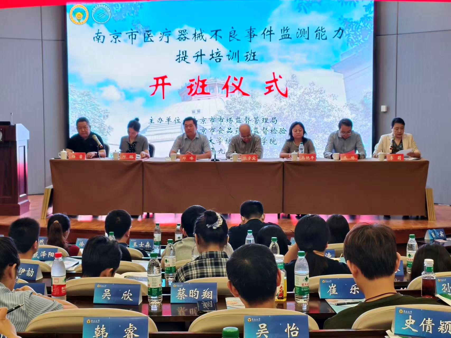 9-10监测科——南京市举办医疗器械不良事件监测能力提升培训班（9.22）.jpg