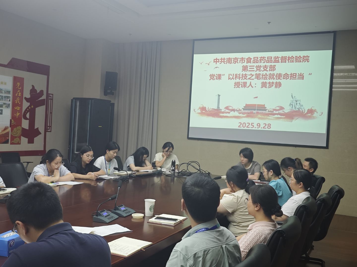 9-14人事科（党建监察室）——市食药检院组织开展“强化规范意识 体现廉洁导向”主题党日活动9.30.jpg