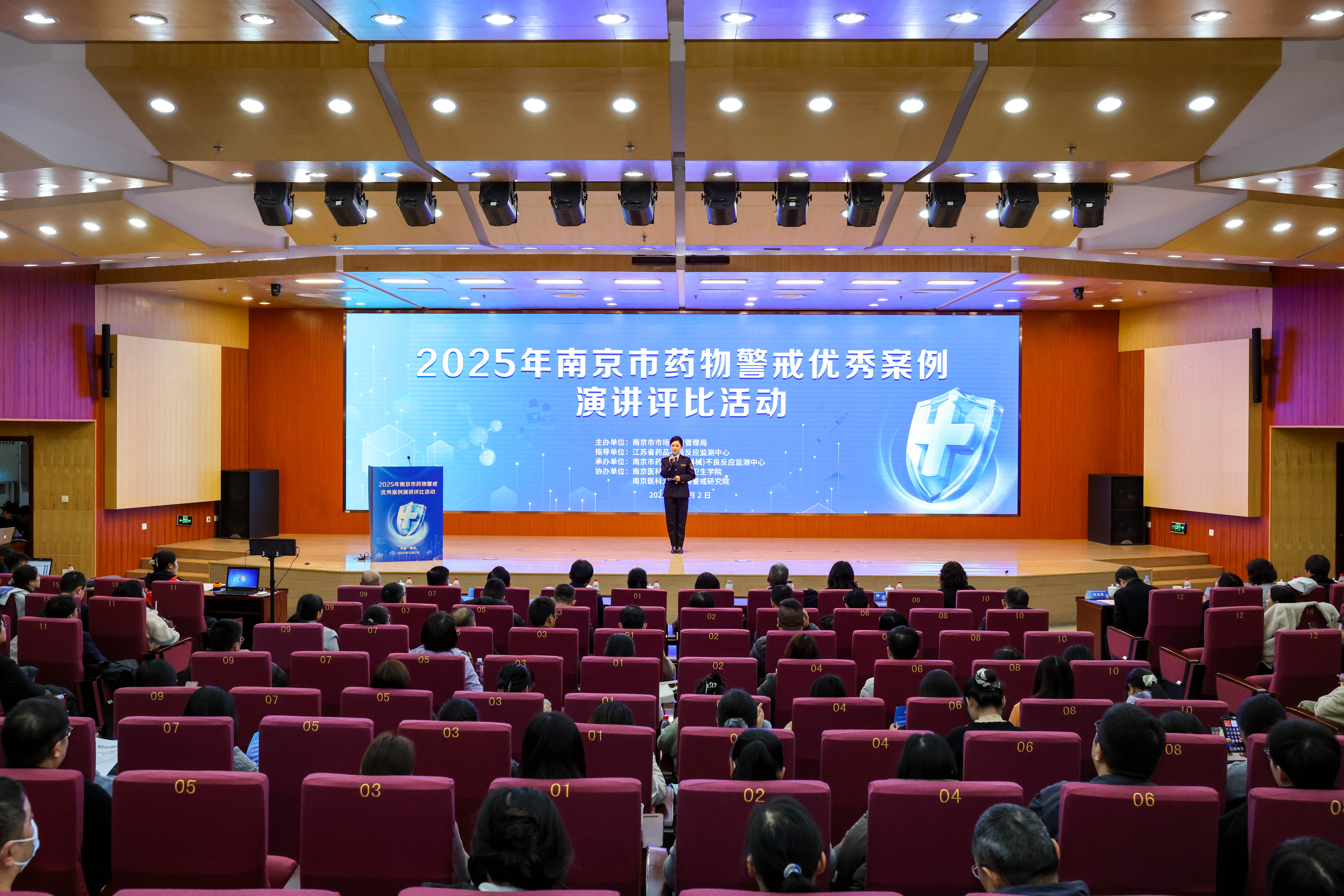 12-4监测科——南京市举办药物警戒优秀案例演讲评比活动（12.3）.JPG