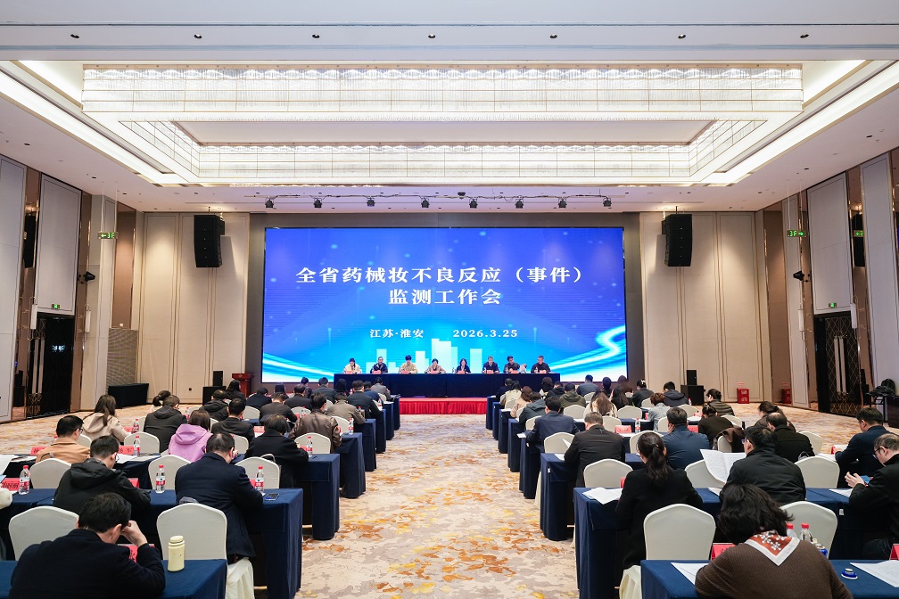 1774581099824454.jpg 3-22监测科——市药品不良反应监测中心在全省监测工作会议作经验交流(3.27).JPG