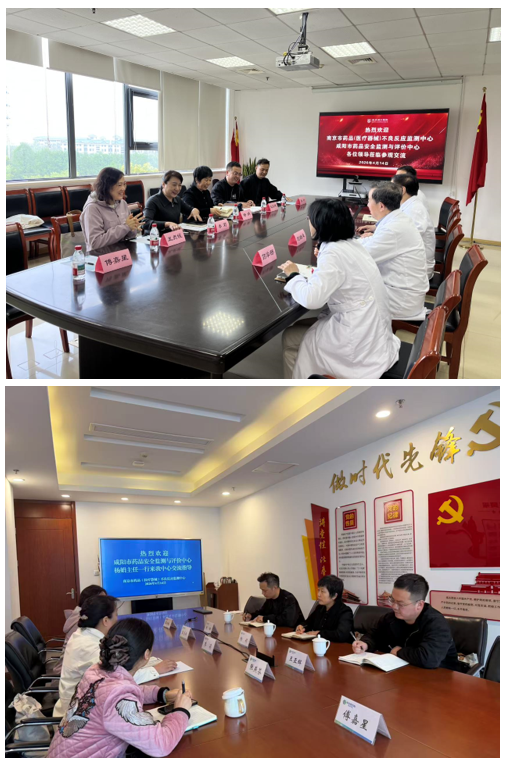 1776327729268900.png 4-8监测科——咸阳市药品安全监测与评价中心到市药品不良反应监测中心专题调研(4.15).png