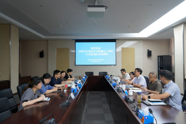 1787290930587694.jpg BandiView_8-8刘院——合肥市市场监管局到市食药检院专题调研(8.20).jpg