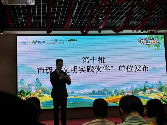 1790652701105872.png 9-19办公室——市食药检院入选南京市“文明实践伙伴”单位(9.24).png